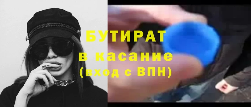 Бутират 99%  blacksprut как зайти  Западная Двина 