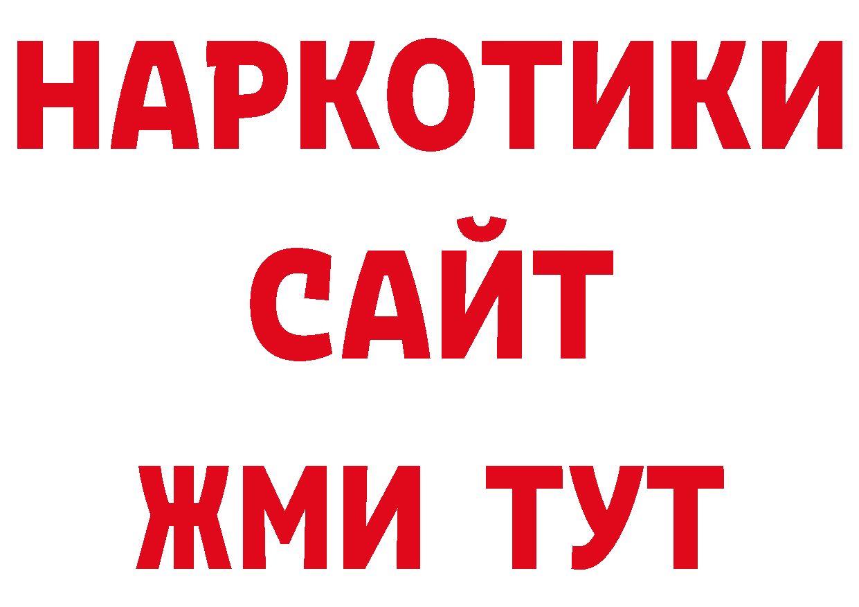 Где купить закладки? нарко площадка как зайти Западная Двина